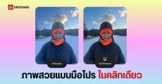 Google Photos เพิ่มปุ่ม AI Enhance และ Video Speed Control แต่งรูปง่าย ดูวิดีโอเพลิน