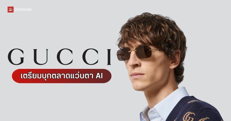 CEO ยืนยันแว่นตาอัจฉริยะของ Gucci รันบนแพลตฟอร์ม Android XR เตรียมเปิดตัวปี 2027