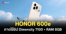 HONOR 600e โผล่ทดสอบ Geekbench คอนเฟิร์มใช้ชิป Dimensity 7100 ลุ้นเปิดตัวเร็ว ๆ นี้