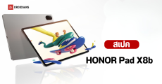 ราคาไทย HONOR Pad X8b แท็บเล็ตจอ 11 นิ้ว แบตอึด 10,100 mAh ในงบเริ่มต้น 6,499 บาท