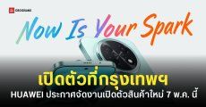 HUAWEI เปิดตัว Watch Fit5, nova 15 Max และ MatePad Pro Max