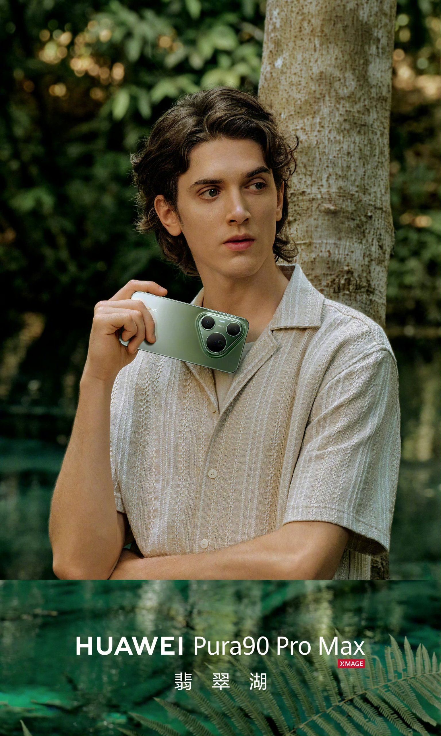 HUAWEI Pura 90 Pro Max สีเขียว