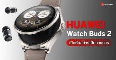 HUAWEI Watch Buds 2 สมาร์ตวอตช์ซ่อนหูฟังรุ่นใหม่ นำ้หนักเพียง 54.5 กรัม ราคาเริ่มต้น 16,xxx บาท
