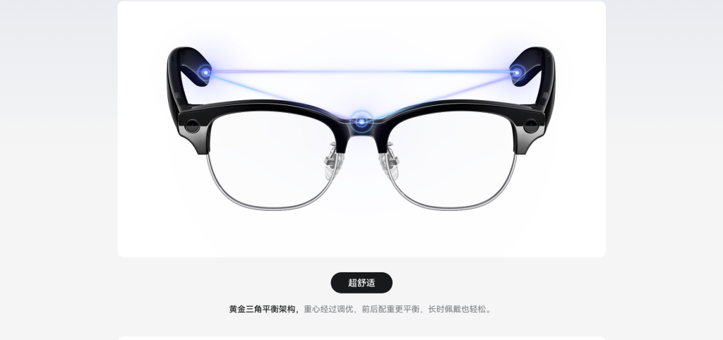 Huawei AI Glasses Design
