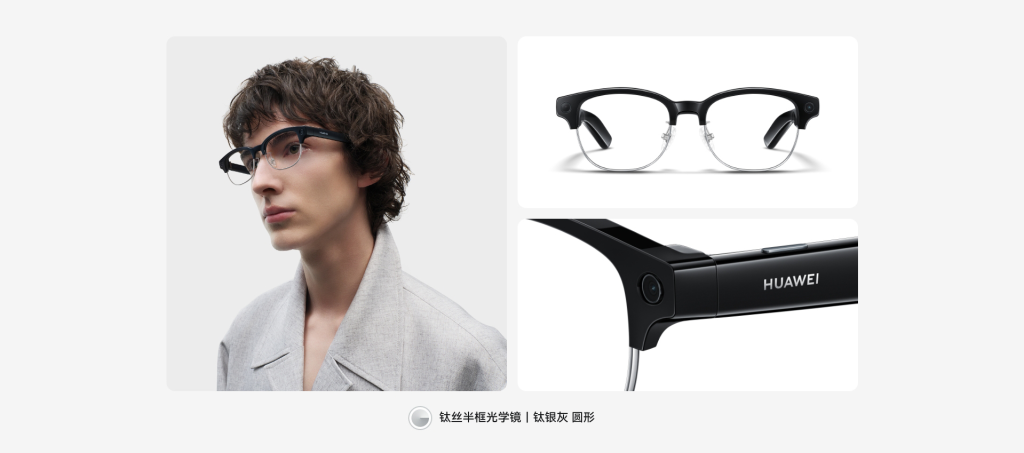 Huawei AI Glasses Type