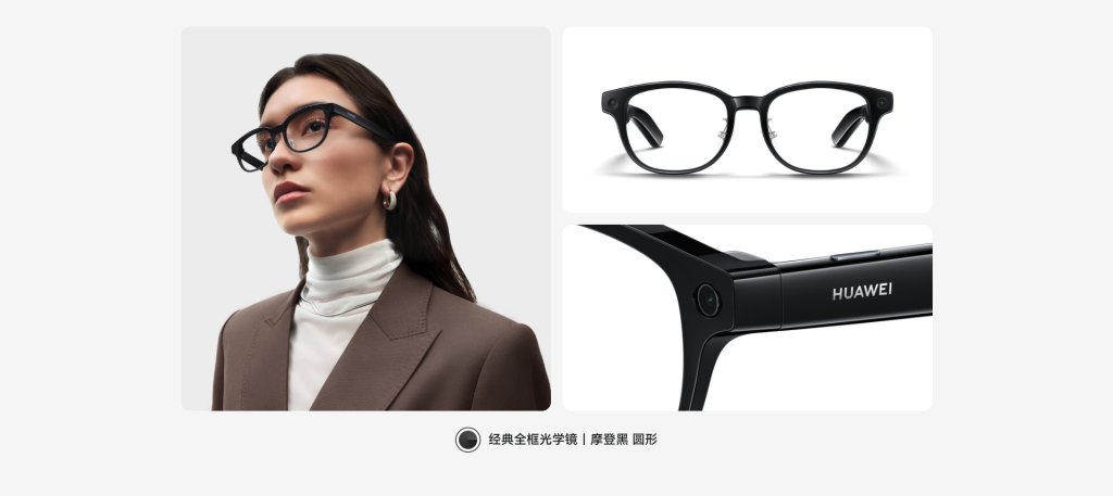 Huawei AI Glasses Type