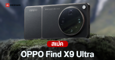 เปิดตัว OPPO Find X9 Ultra มือถือเรือธงตัวท็อป กล้องคู่ 200MP แบตจุสะใจถึง 7,050 mAh