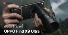 ภาพโปรโมท OPPO Find X9 Ultra พร้อมเลนส์เสริม และตัวอย่างภาพถ่ายสุดเทพ Hasselblad 200MP