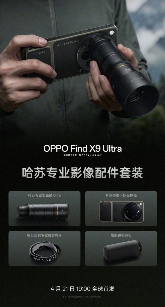 OPPO Find X9 Ultra