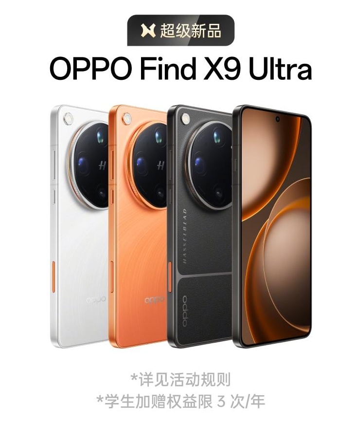 OPPO Find X9 Ultra