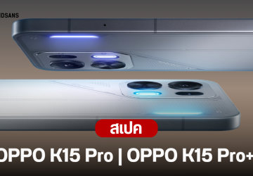 เปิดตัว OPPO K15 Pro, K15 Pro+ มือถือเกมมิ่งดีไซน์ Cyberpunk พร้อมแบต 8,000 mAh และจอ 165Hz