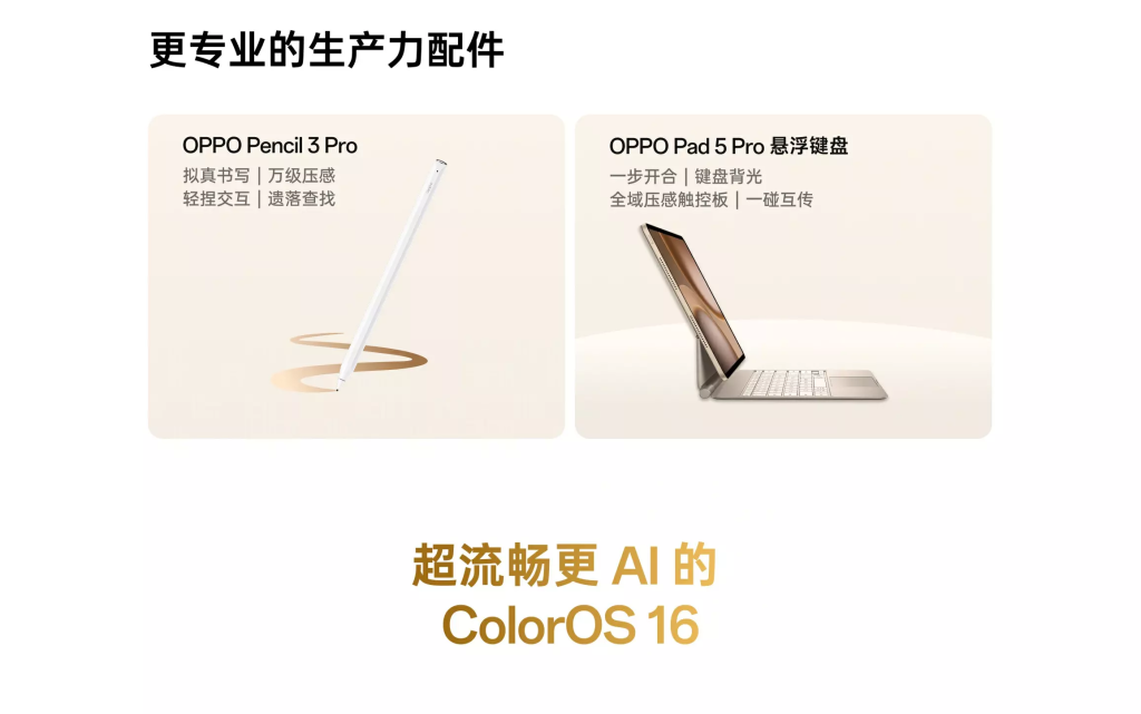 OPPO Pad 5 Pro