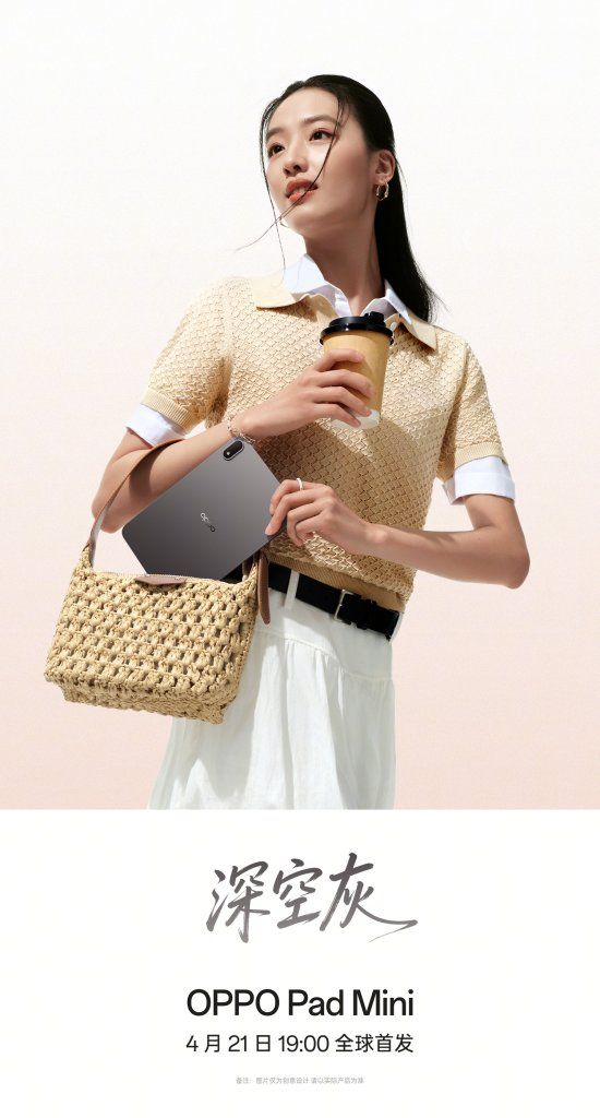 OPPO Pad Mini (