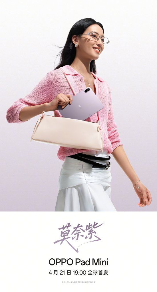 OPPO Pad Mini (