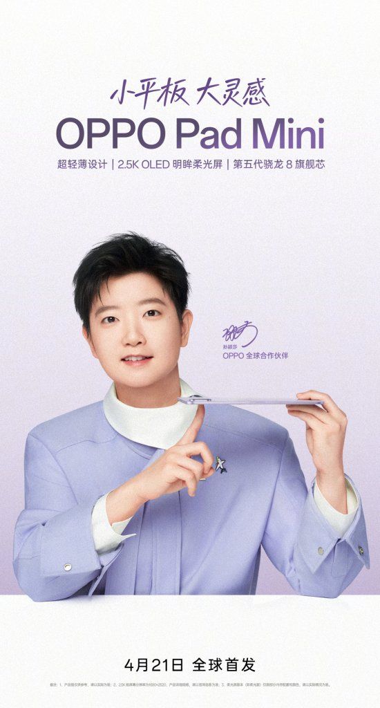 OPPO Pad Mini