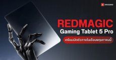 ผู้บริหารยืนยัน REDMAGIC Gaming Tablet 5 Pro เตรียมเปิดตัว เม.ย. – พ.ค. นี้