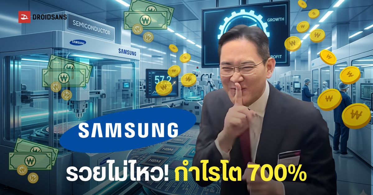 สรุปผลประกอบการ Samsung Q1 2026 กำไรพุ่ง 57 ล้านล้านวอน ได้อานิสงส์ AI ...