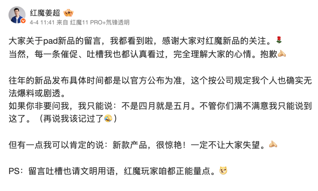 REDMAGIC Gaming Tablet 5 Pro วันเปิดตัว 