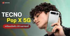TECNO Pop X 5G เคาะวันเปิดตัว 20 เม.ย. ชูจุดเด่นแบต 6,500mAh กันน้ำ IP64 Pro