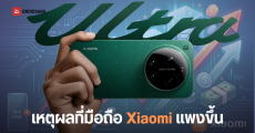 เปิดตัวเลขต้นทุน RAM/Storage มือถือ Xiaomi