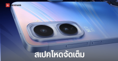 มือถือ iQOO รุ่นใหม่ จะมาพร้อมขุมพลัง Dimensity 9500 กล้อง 200MP และแบต 8,000 mAh เตรียมเปิดตัวพฤษภาคมนี้