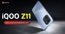 iQOO Z11 มือถือเกมมิ่งแบต 9,020mAh ผ่านการรับรอง กสทช. แล้ว เตรียมลุ้นราคาไทย