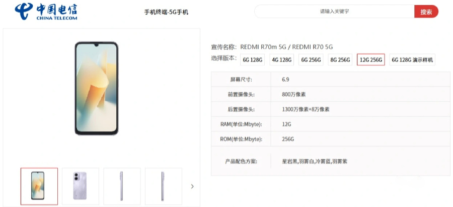 Redmi R70m 5G