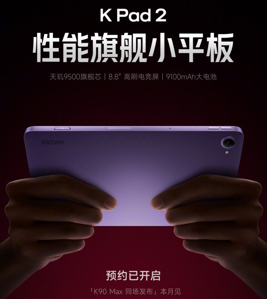 REDMI K Pad 2