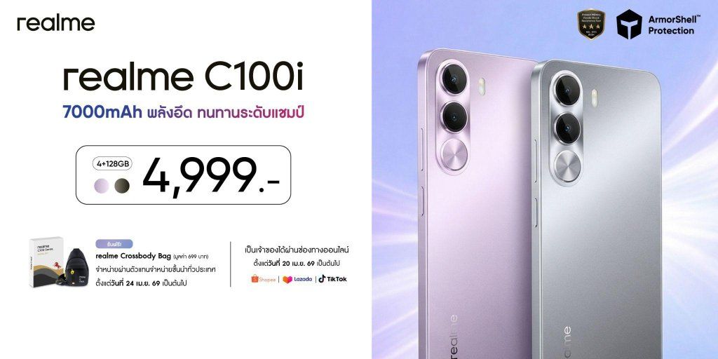 realme C100i