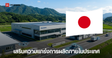 ญี่ปุ่นทุ่มงบ 6 หมื่นล้านเยน ดัน Sony สร้างโรงงานเซนเซอร์ภาพ AI ที่คุมาโมโตะ เสริมแกร่งยุครถยนต์ไร้คนขับ