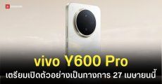 vivo Y600 Pro เคาะวันเปิดตัว 27 เม.ย. นี้ คอนเฟิร์มสเปกแบตยักษ์ 10,200mAh