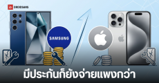 เทียบชัดๆ ค่าซ่อม Samsung ถึงแพงกว่า Apple สูงถึง 60% แม้จะมีประกัน