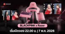 BLINKs เตรียมตัว BLACKPINK x Razer คอลเลกชันเกมมิ่ง Play in Pink เปิดจอง 7 พ.ค.นี้ ได้สุ่มโปสการ์ดลิมิเต็ดฟรี