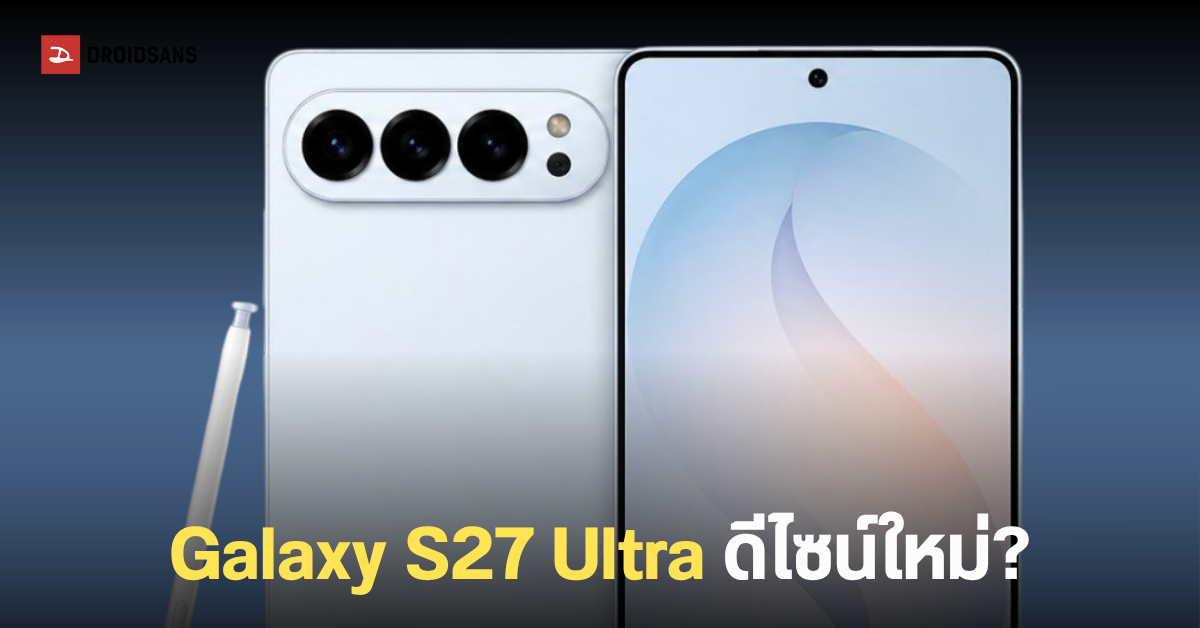 Samsung Galaxy S27 Ultra to drop 3x telephoto lens, adopt variable aperture