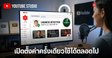 ดูวิธีตั้งค่าระบบ Likeness Detection ตรวจจับคลิป AI ปลอมใบหน้า หลัง YouTube ขยายให้ครีเอเตอร์ใช้ทุกคน