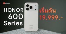 ราคา HONOR 600 และ HONOR 600 Pro ฟีเจอร์ล้ำ AI เสกภาพนิ่งเป็นวิดีโอ แบตใหญ่ 7,000mAh