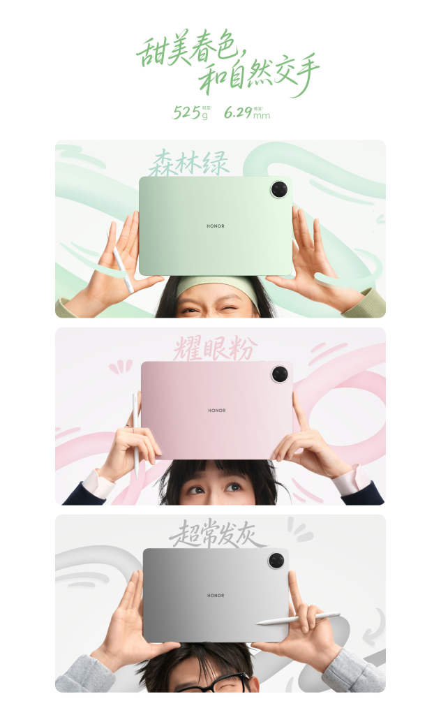 HONOR Pad 20
