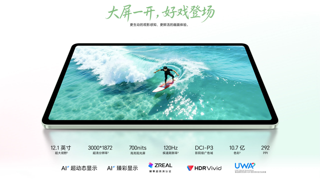 HONOR Pad 20