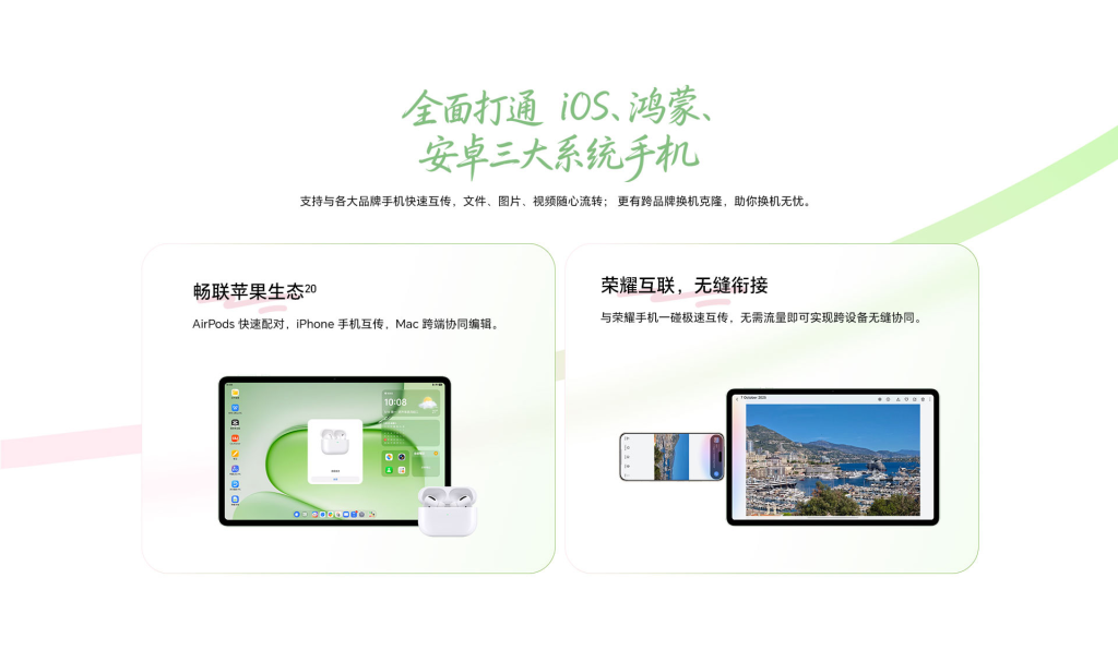 HONOR Pad 20