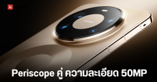 HUAWEI Mate 90 Pro Max / RS จัดเต็มกล้อง Periscope คู่ ซูม Optical 10 เท่า แบตใหญ่แตะ 7,000 mAh