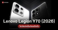 Lenovo Legion Y70 (2026) เตรียมเปิดตัวสัปดาห์หน้าพร้อมแบต 8,000mAh และชิป Snapdragon 8 Gen 5