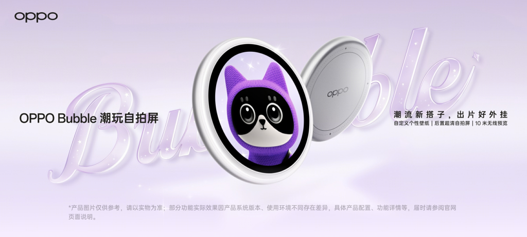 OPPO Bubble