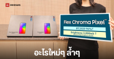 Samsung โชว์ 3 นวัตกรรมหน้าจอมือถือ OLED รุ่นใหม่ สีสดชัดที่สุด พร้อมฟีเจอร์วัดสุขภาพง่ายๆ แคะแตะนิ้วมือบนจอ