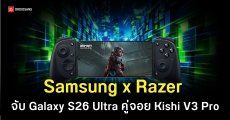 Samsung ควง Razer ปล่อยแคมเปญใหม่ เอาใจสายเกมบน Galaxy S26 Ultra