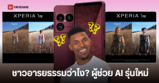 รวมมีมสุดฮา เมื่อ Sony เผยความสามารถของ AI Camera Assistant บนมือถือ Xperia 1 VIII ที่ทำเอางงทั้งวงการมือถือ
