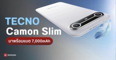 TECNO Camon Slim ผ่านรับรอง FCC เผยมาพร้อมแบตเตอรี่ 7,000 mAh ชาร์จไว 60W
