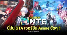 Review | รีวิว NTE (Neverness to Everness) เกม Action RPG Open World ที่เหมือน GTA เวอร์ชันอนิเมะ