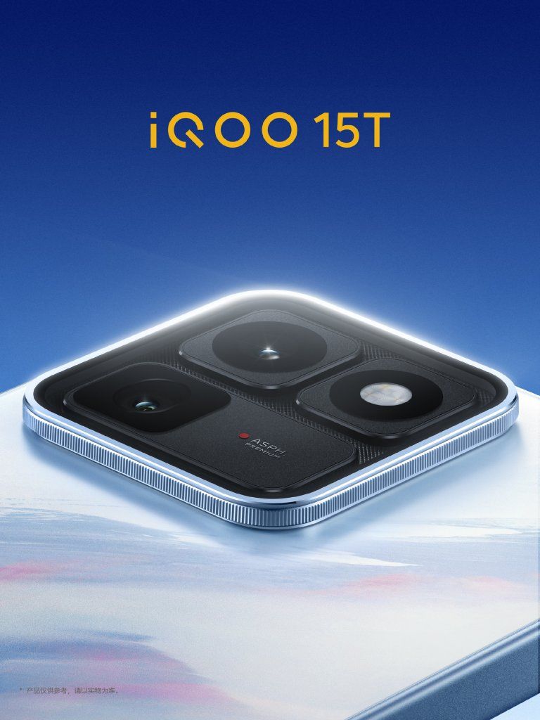 iQOO 15T