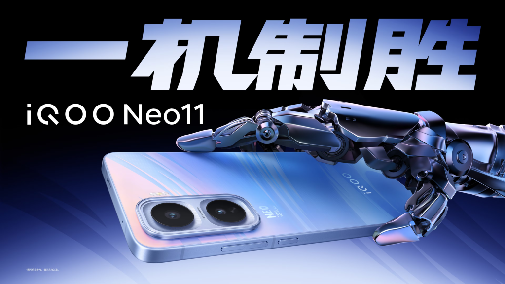  iQOO Neo11