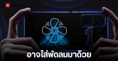 iQOO Neo12 ว่าที่มือถือเกมมิ่ง อาจมาพร้อมพัดลมระบายความร้อนในตัว